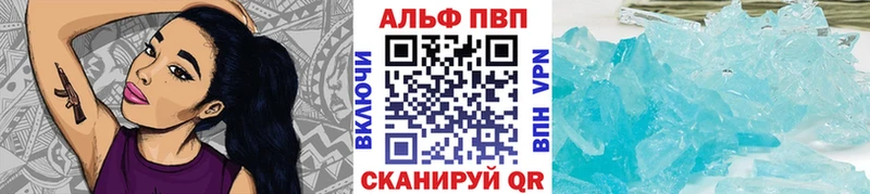 Альфа ПВП мука  магазин    Аргун 