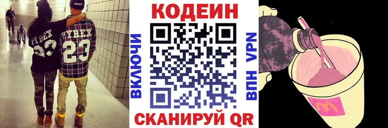 Кодеиновый сироп Lean напиток Lean (лин)  мориарти как зайти  Аргун 