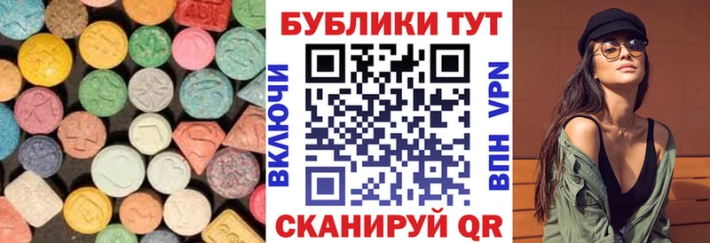Экстази диски  Аргун 