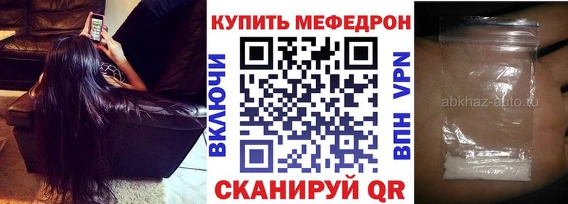 Меф мяу мяу  как найти   Аргун 