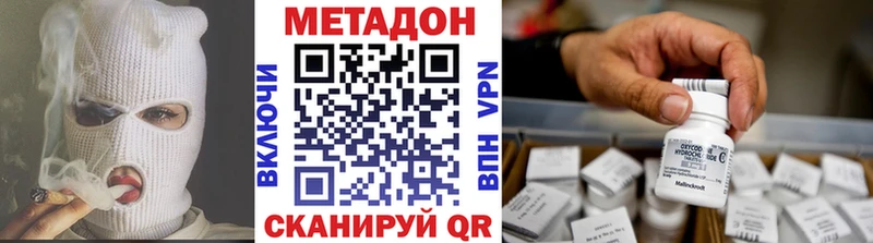 Метадон мёд Аргун