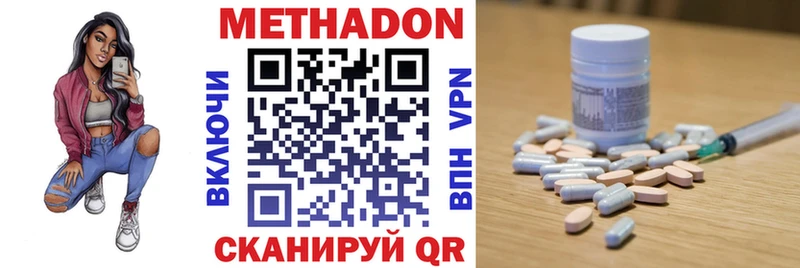 МЕТАДОН кристалл  Аргун 